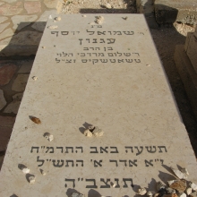 ש"י עגנון
