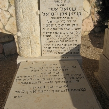 שמוליק קופמן