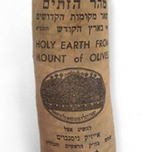 עפר מהר הזיתים