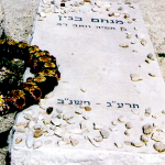 קברו של מנחם בגין